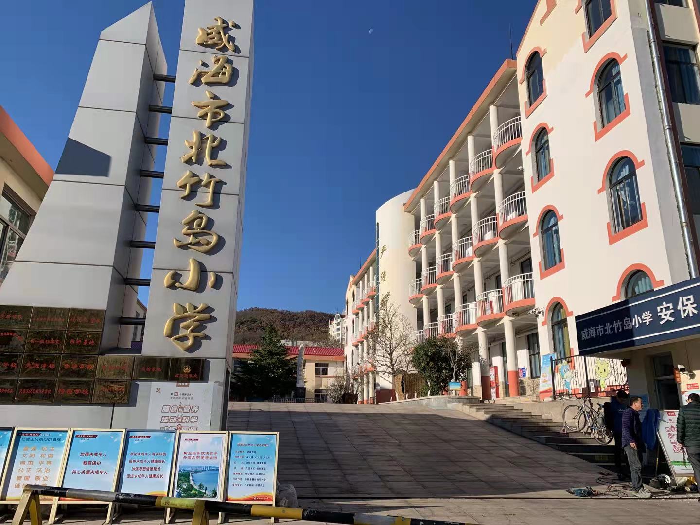 滨江北竹岛小学改造加固